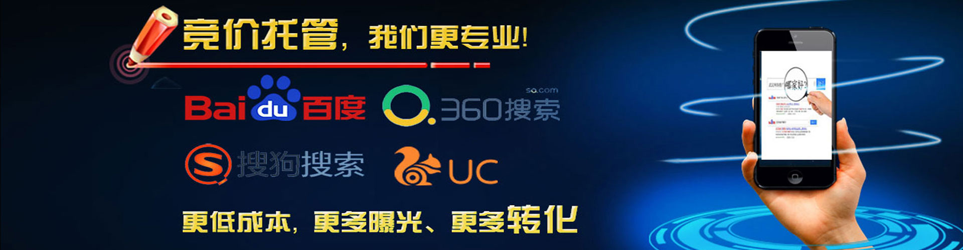 聊城百度竞价赚钱